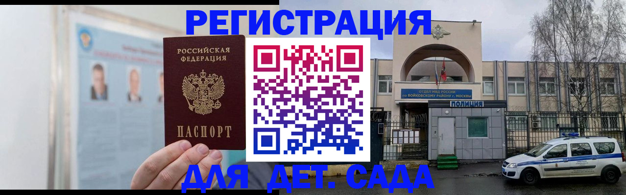 временная регистрация недорого в Рославле